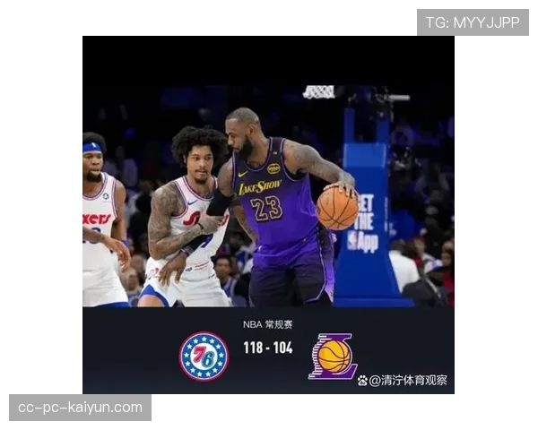 76人关键篮板球争夺完全压制对手